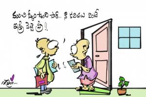 ఫ్రీ